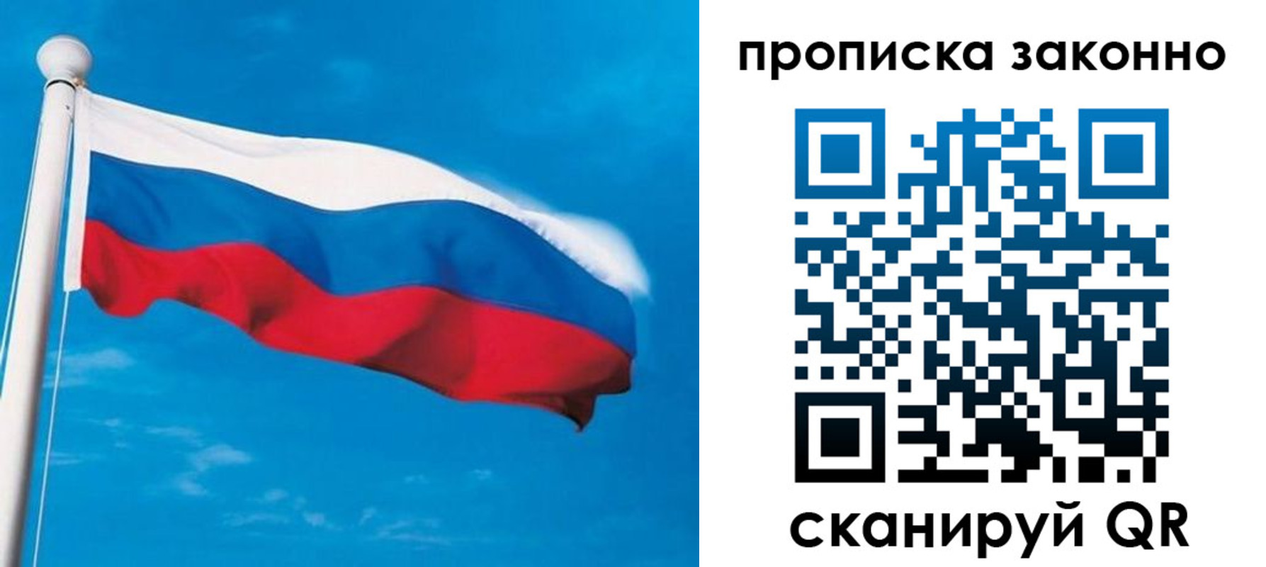прописка гарантия в Малоярославце