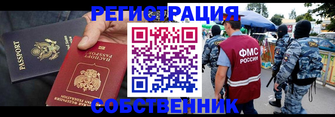 регистрация в Малоярославце