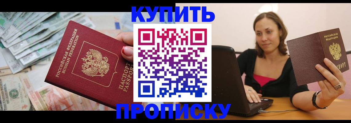 временная регистрация недорого в Малоярославце