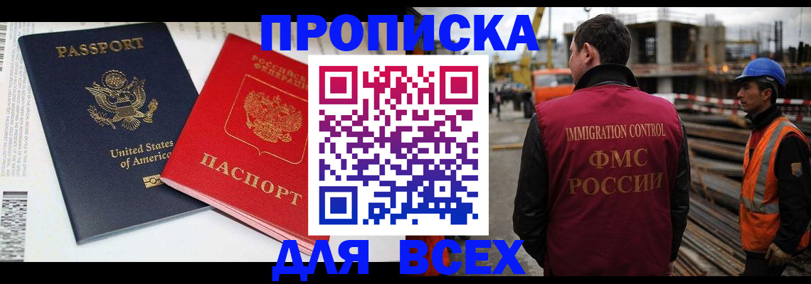 прописка для кредита в Малоярославце
